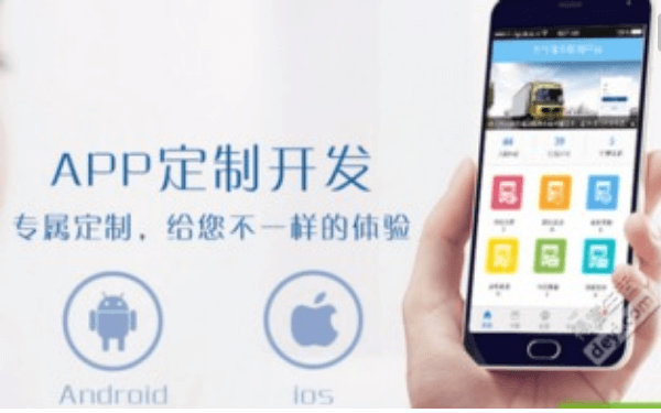 满足客户需求的APP怎么开发？