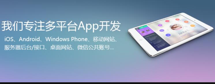 如何提升APP用户的体验度?APP开发公司给你支招