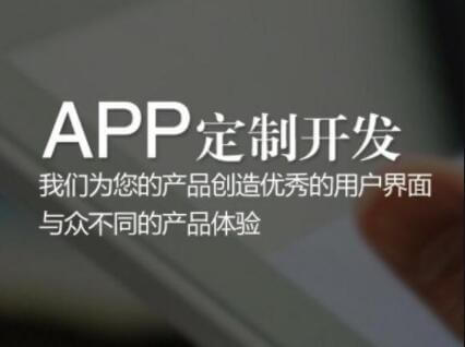 APP开发公司不能忽略开发APP的过程