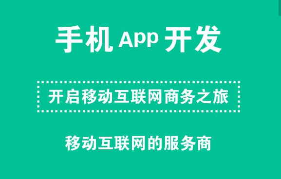 什么因素决定一款APP的开发价格？