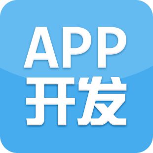 怎么选择合适的APP开发公司？