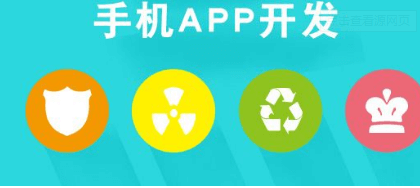 APP开发公司制作APP为什么注重用户体验？