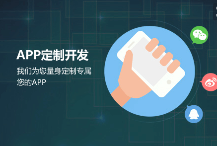 电商APP开发公司开发APP的流程都有哪些？