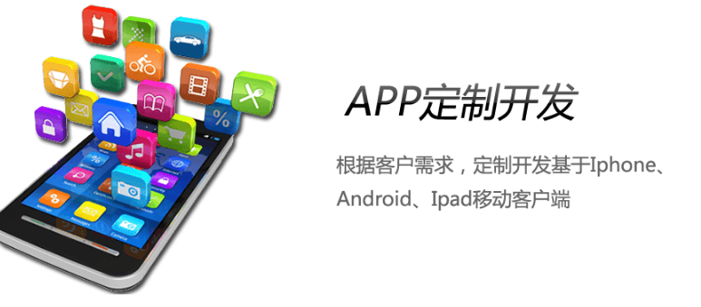 哪家APP开发公司好？该怎么去选择？