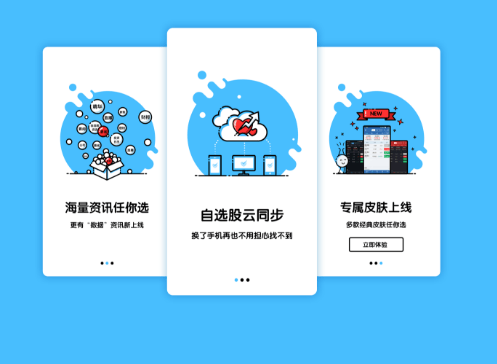 新闻APP