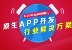 餐饮点餐系统app开发报价是多少？有成品系统吗？