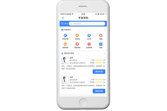 牙科医疗APP开发具有什么作用