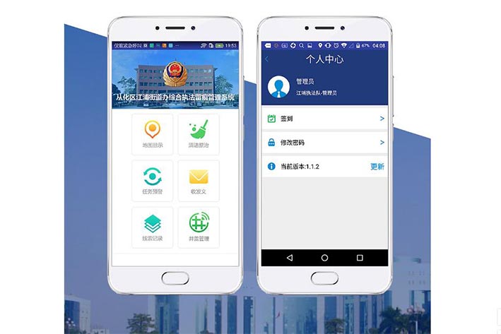 智慧城管APP<a href='https://www.vowins.com/' target='_blank'><u>软件开发</u></a>可以实现哪些功能