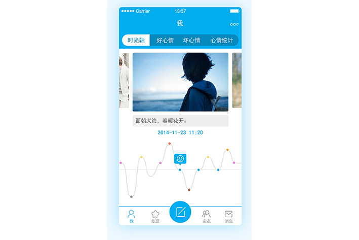 社交聊天APP<a href='https://www.vowins.com/' target='_blank'><u>软件开发</u></a>当前市场发展及需求分析