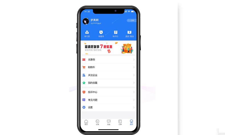 家政类APP<a href='https://www.vowins.com/' target='_blank'><u>软件开发</u></a>优化平台管理模式