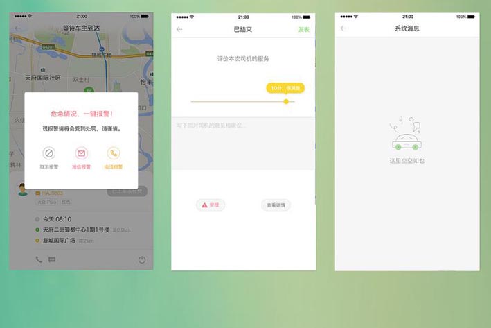 类似滴滴出行APP开发具有什么意义