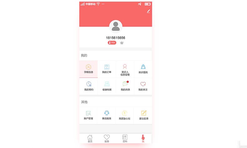 亲子服务APP<a href='https://www.vowins.com/' target='_blank'><u>软件开发</u></a>如何完善母婴体验