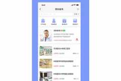 成品的预约挂号app系统报价是多少？能源码交付吗？