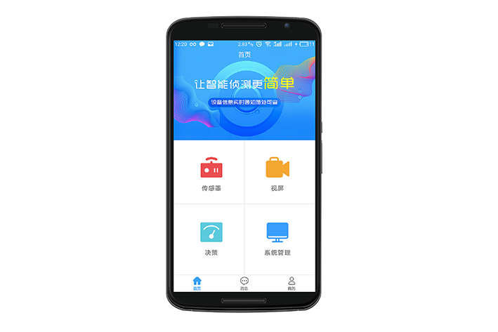 监控APP开发具有什么商业价值