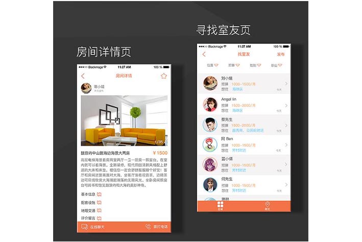 租房APP开发有哪些需要注意的内容