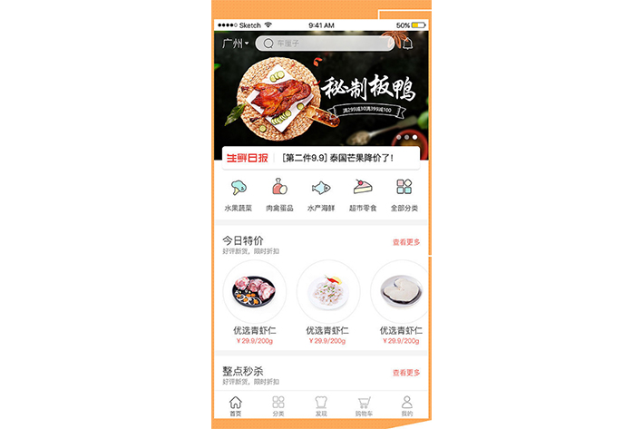 果蔬配送APP<a href='https://www.vowins.com/' target='_blank'><u>软件开发</u></a>为何能够成为时代趋势