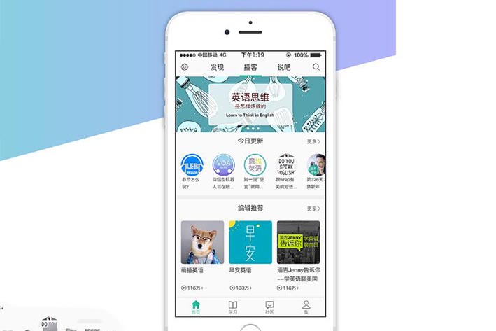 现阶段的外语APP开发需具备什么要求