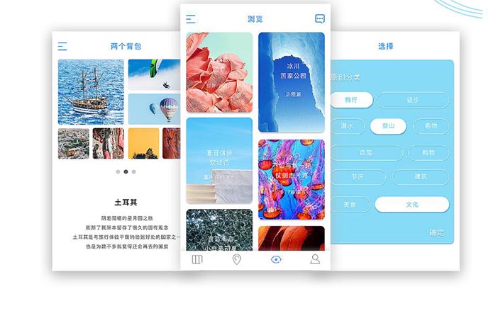 类似携程旅游APP开发需要具备哪些特色功能