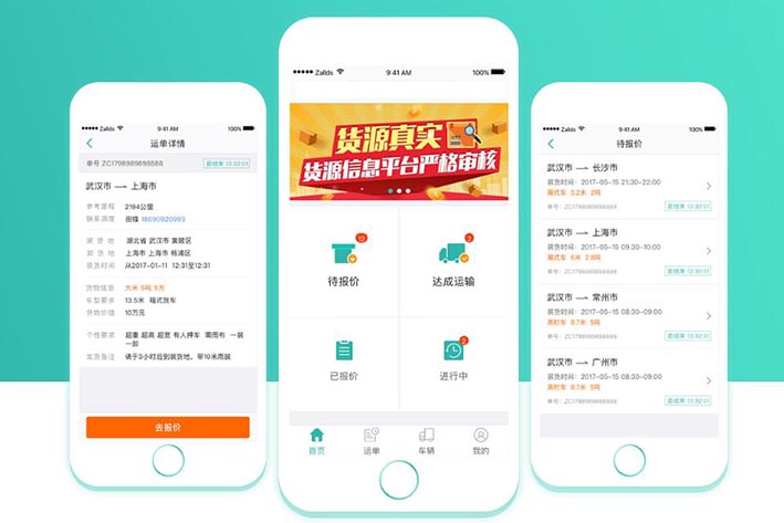 为什么要进行货运物流APP开发