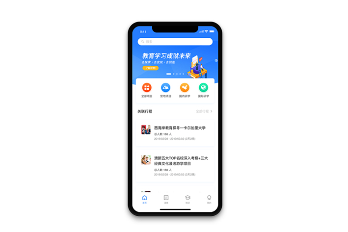 教育直播app开发可以面向哪些市场用户