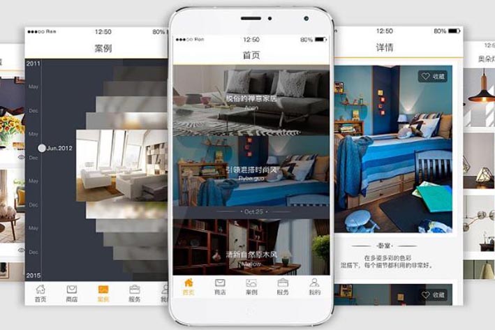 家装APP开发