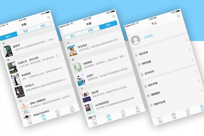 阅览APP开发