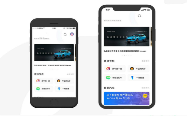 汽车资讯APP开发,广州APP开发