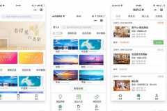 预订民宿APP软件开发成品案例模板展示
