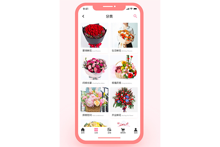 <a href='https://www.vowins.com/news/app/2019/1225/13963.html' target='_blank'><u>花店app开发</u></a>在当时年代具有什么特色