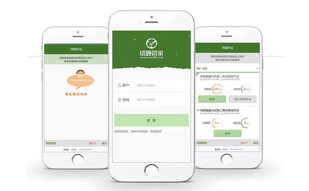 在线题库APP开发有哪些解决计划？