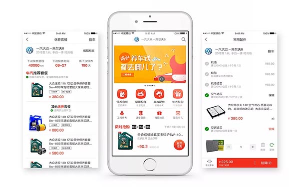 汽配商城APP定制开发有哪些优点？