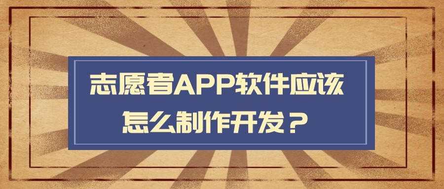 APP开发设计