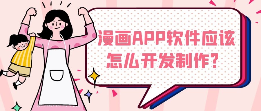 APP开发设计