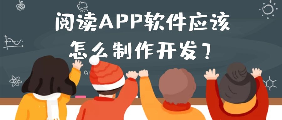 APP开发设计