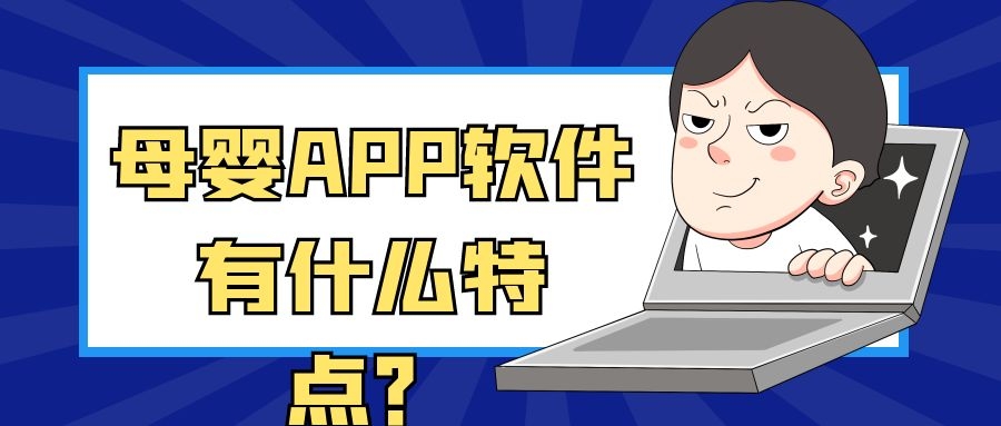 APP开发设计