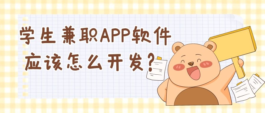 APP开发设计