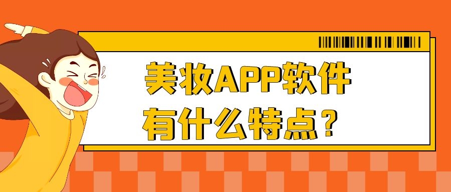 APP开发设计