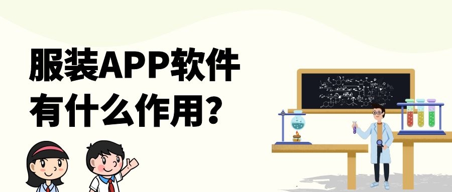 APP开发设计