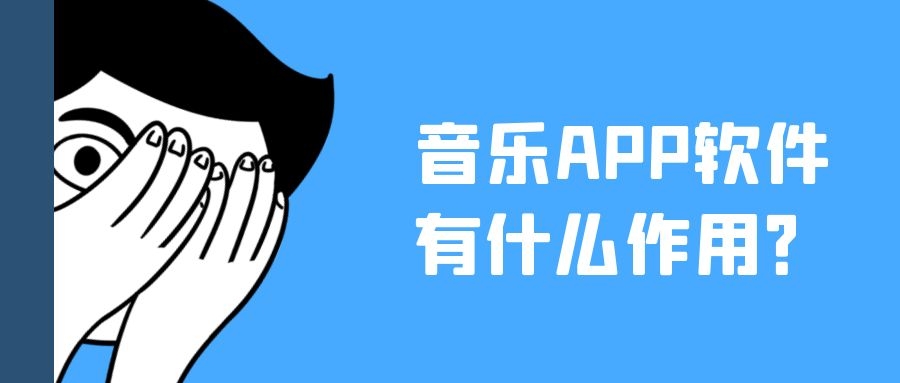 APP开发设计