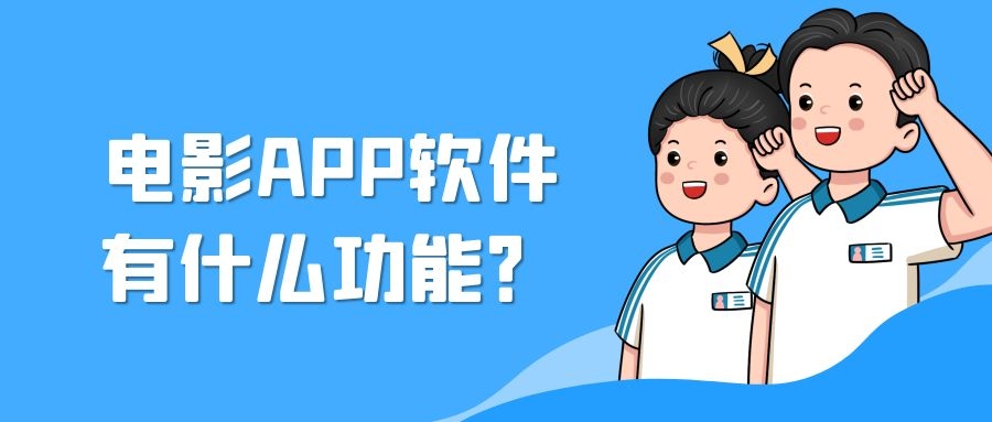 APP开发设计