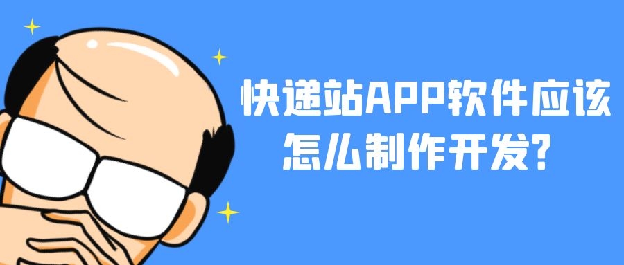 APP开发设计