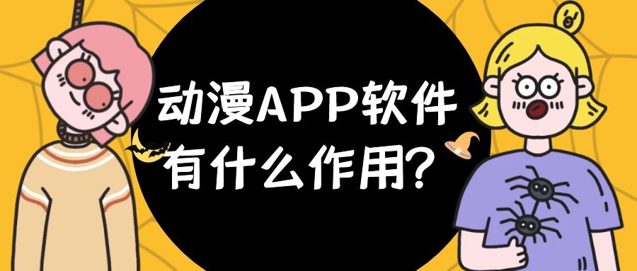 APP开发设计