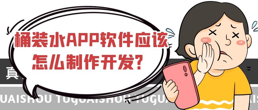 APP开发设计