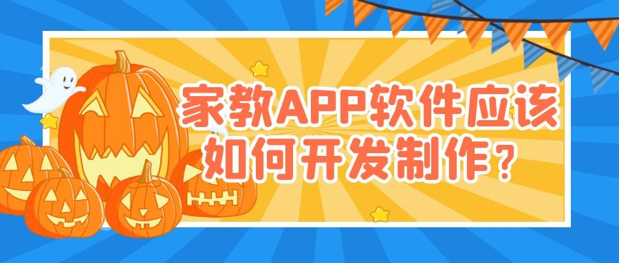 APP开发设计