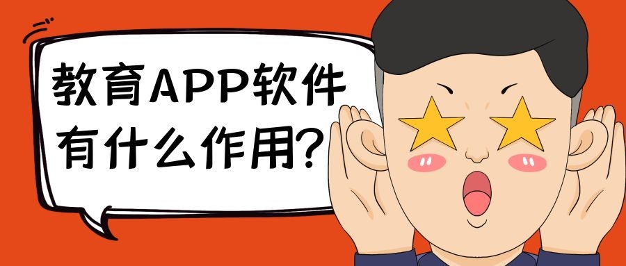 APP开发设计