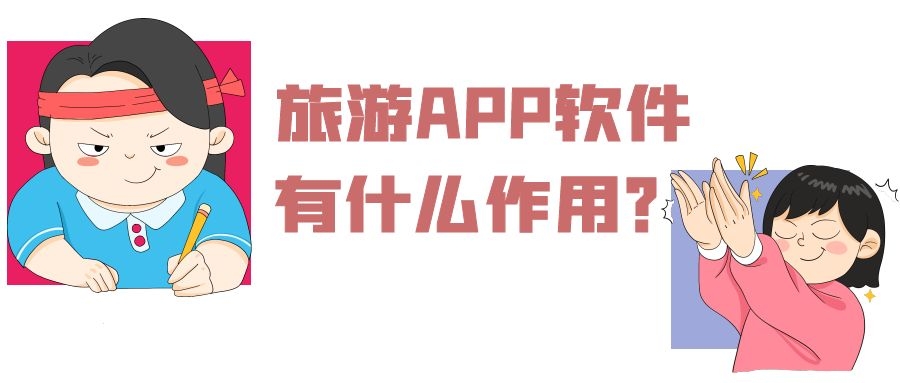 APP开发设计