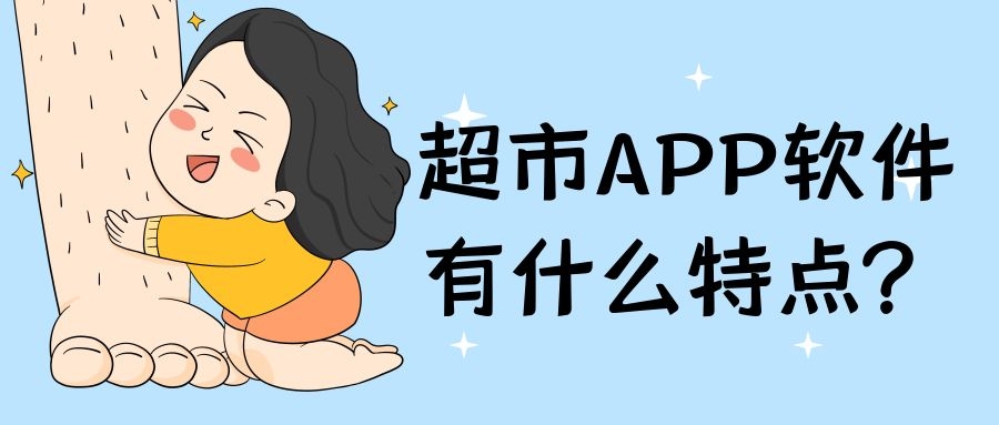 APP开发设计