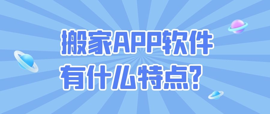 APP开发设计