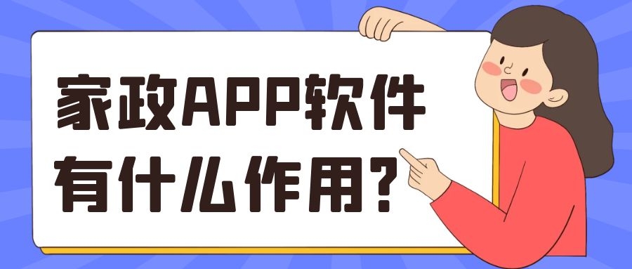 APP开发设计