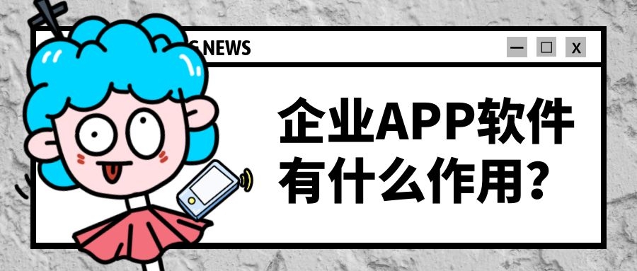 APP开发设计